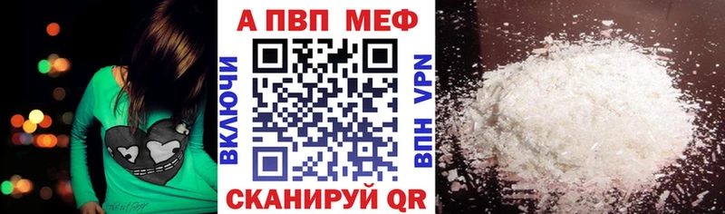 что такое   Калачинск  А ПВП кристаллы 