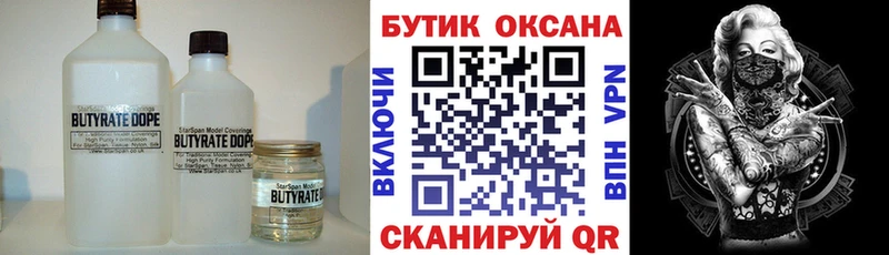 хочу наркоту  Калачинск  БУТИРАТ GHB 