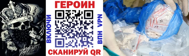Героин афганец  маркетплейс клад  Калачинск 