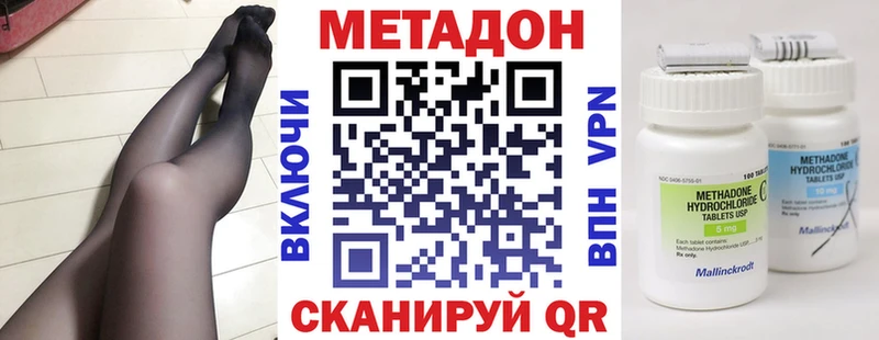 где можно купить наркотик Калачинск МЕТАДОН methadone