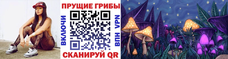 Псилоцибиновые грибы мухоморы как найти закладки Калачинск